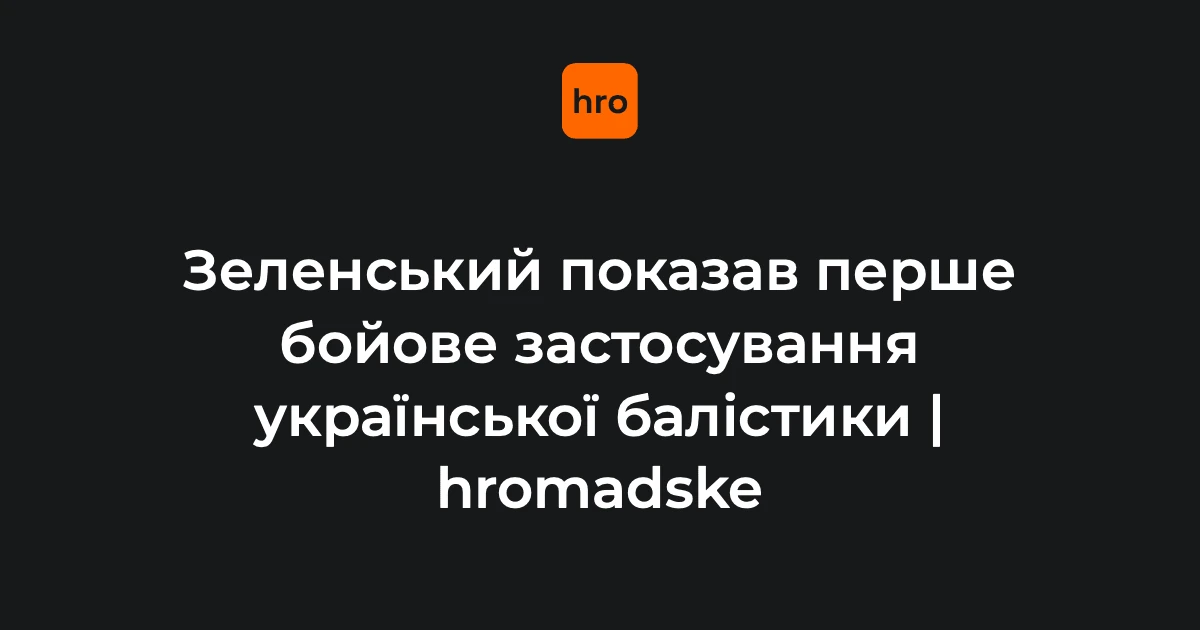 FP-7 вперше в бою: що змінилося 1 жовтня